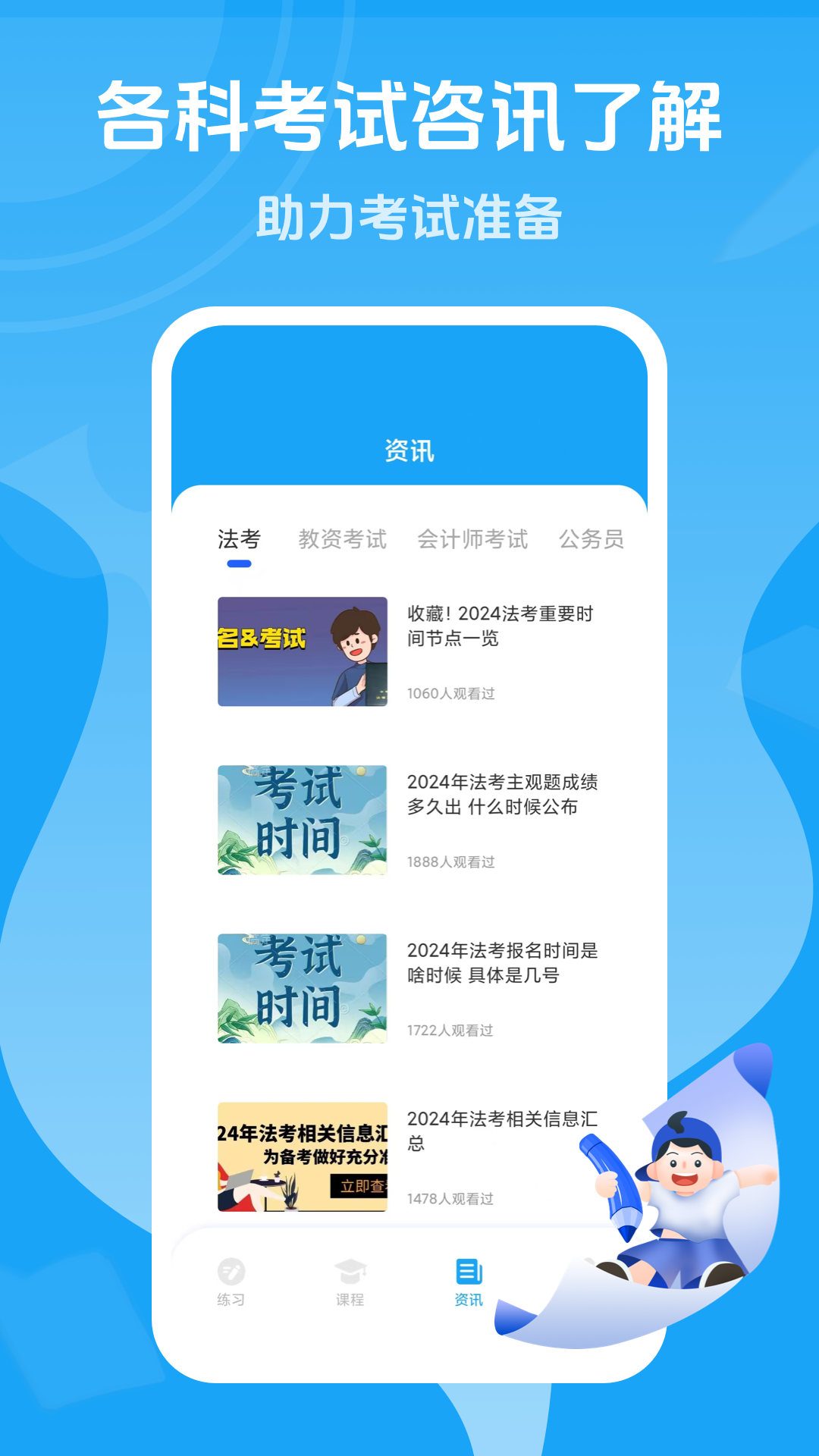 优校园 2.1.0 最新版 2
