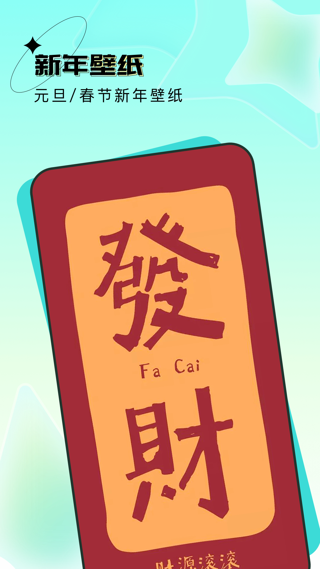 元宇宙壁纸 1.7.8 最新版 3