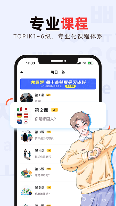 韩语GO学习背单词 1.1.7 最新版 1
