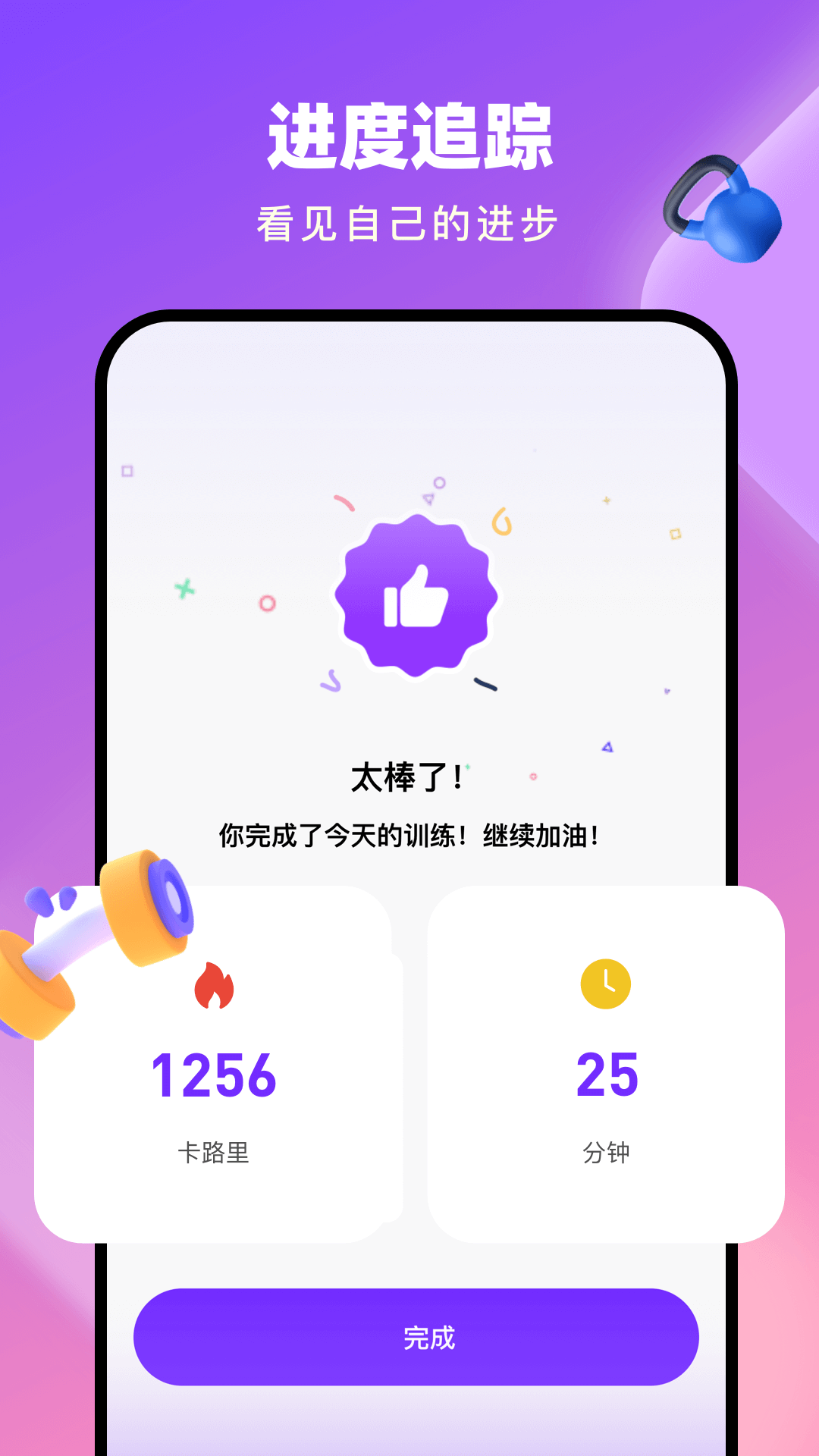 全民健身 1.1.0 最新版 1