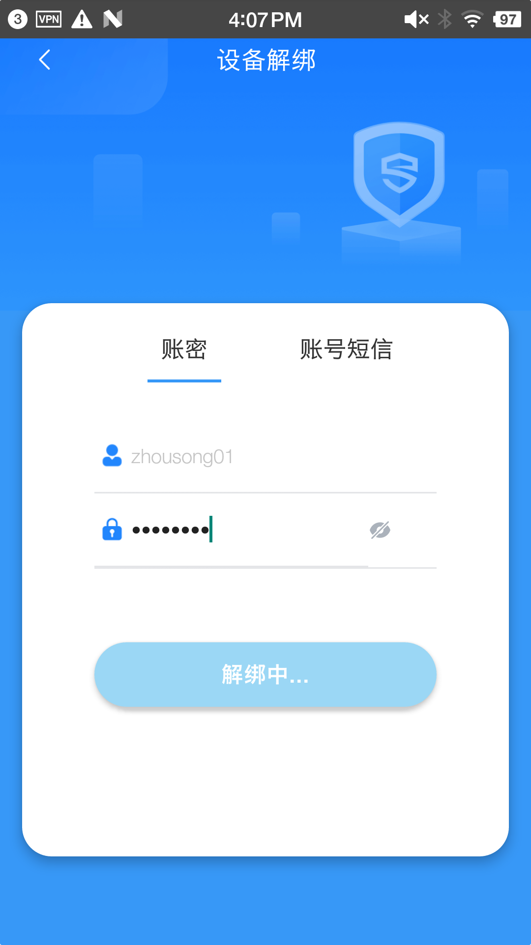 零信任安全客户端 1.0.20241011 最新版 1