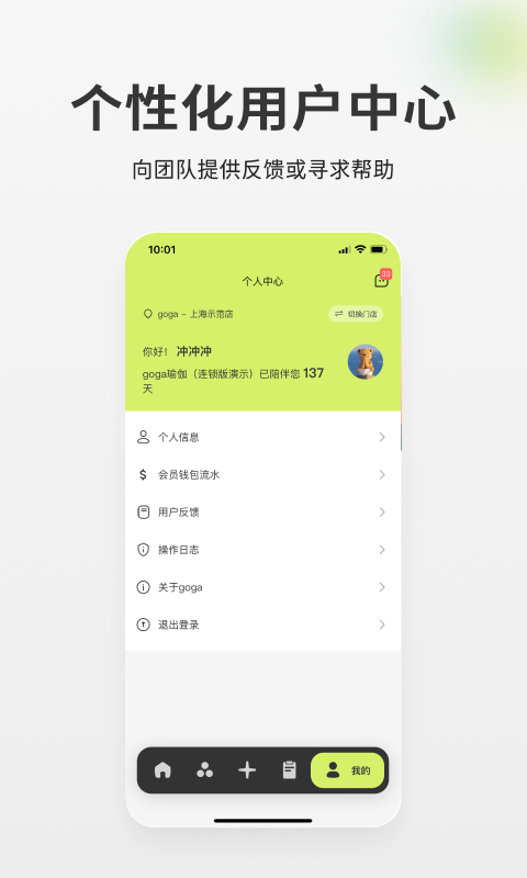 goga 2.2.9 最新版 4