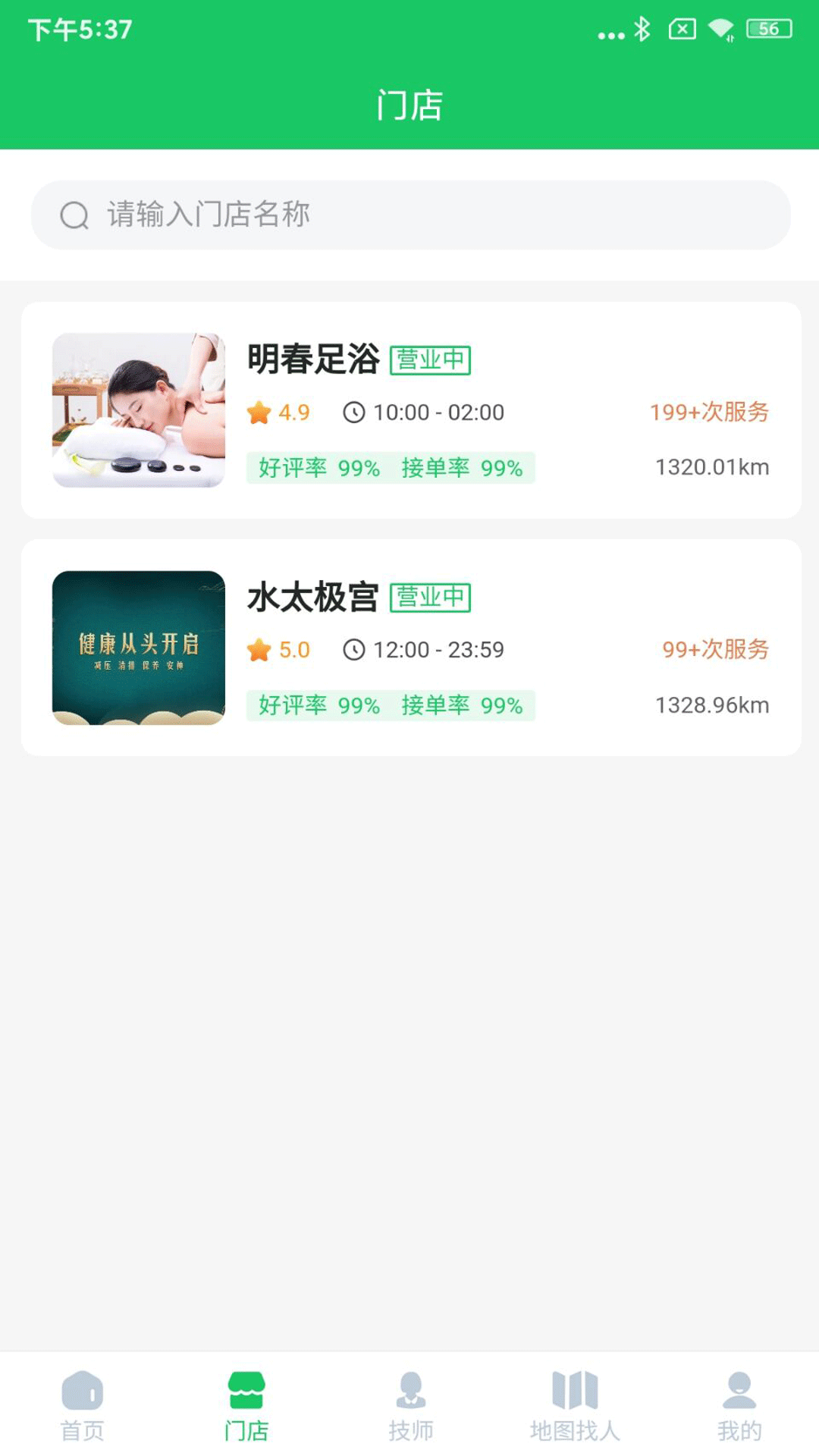 心到家 2.0.2 最新版 2
