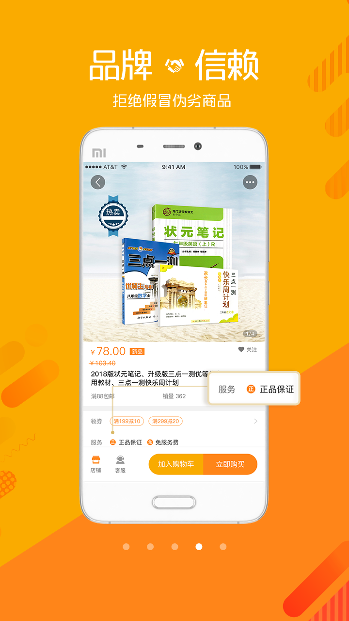 我的身边店 2.0.5 最新版 3