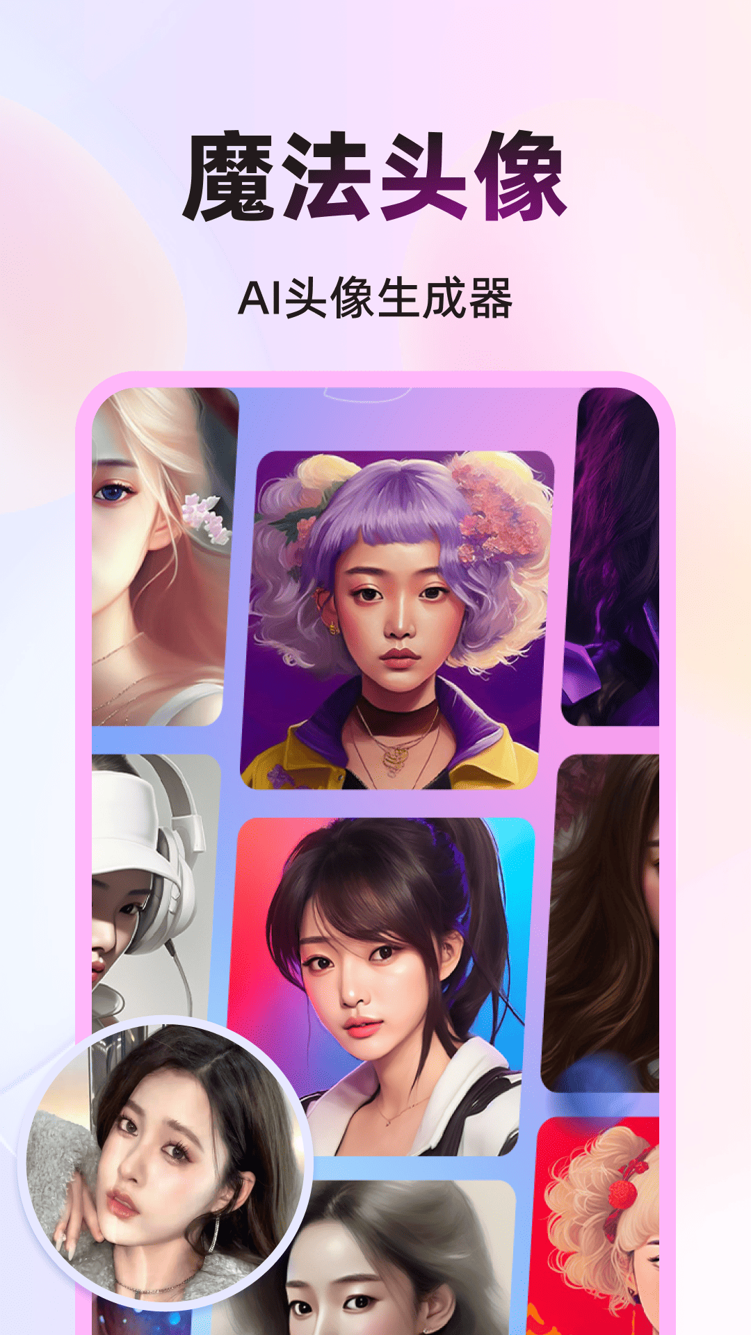 幻颜秀秀 2.4.0 最新版 3