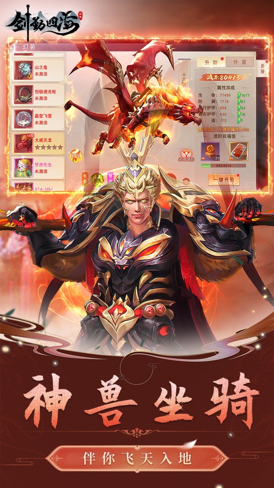 剑勤四海 1.0.3 最新版 3
