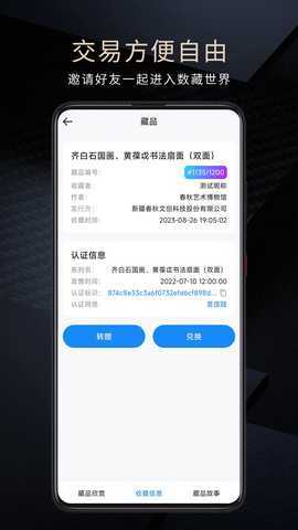 春秋壹号 1.0.0 最新版 3