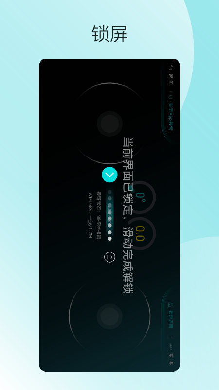 九识遥控器 2.5.0 最新版 3