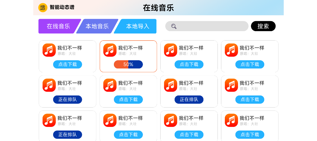 火鹰智能动态谱 1.0.93 最新版 1