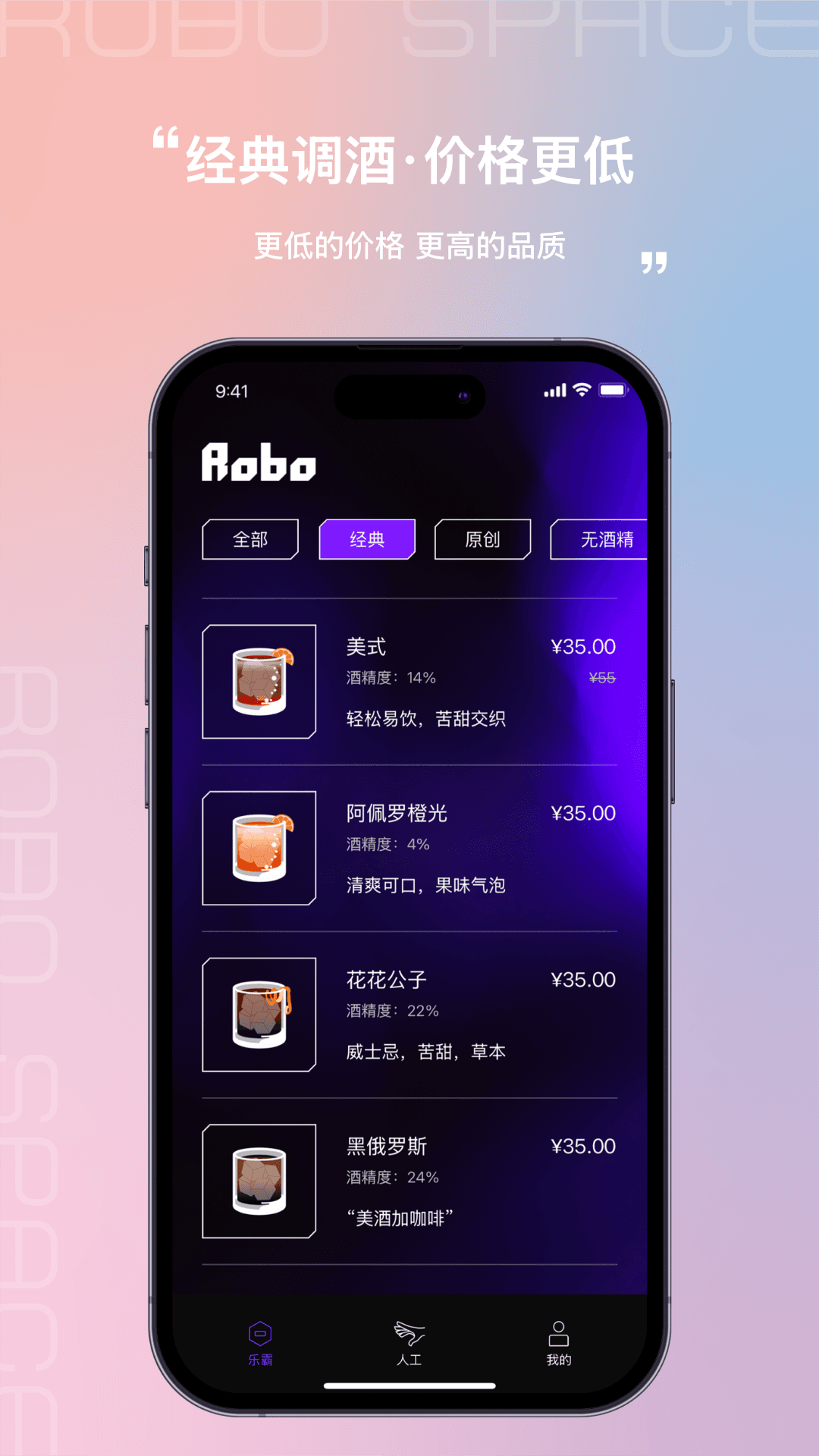 Robo Space 1.1.4 最新版 1