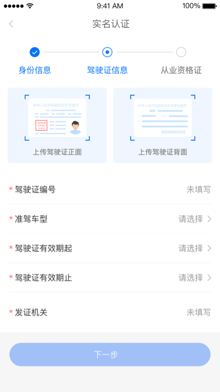 大宗智联 3.9.6 最新版 3