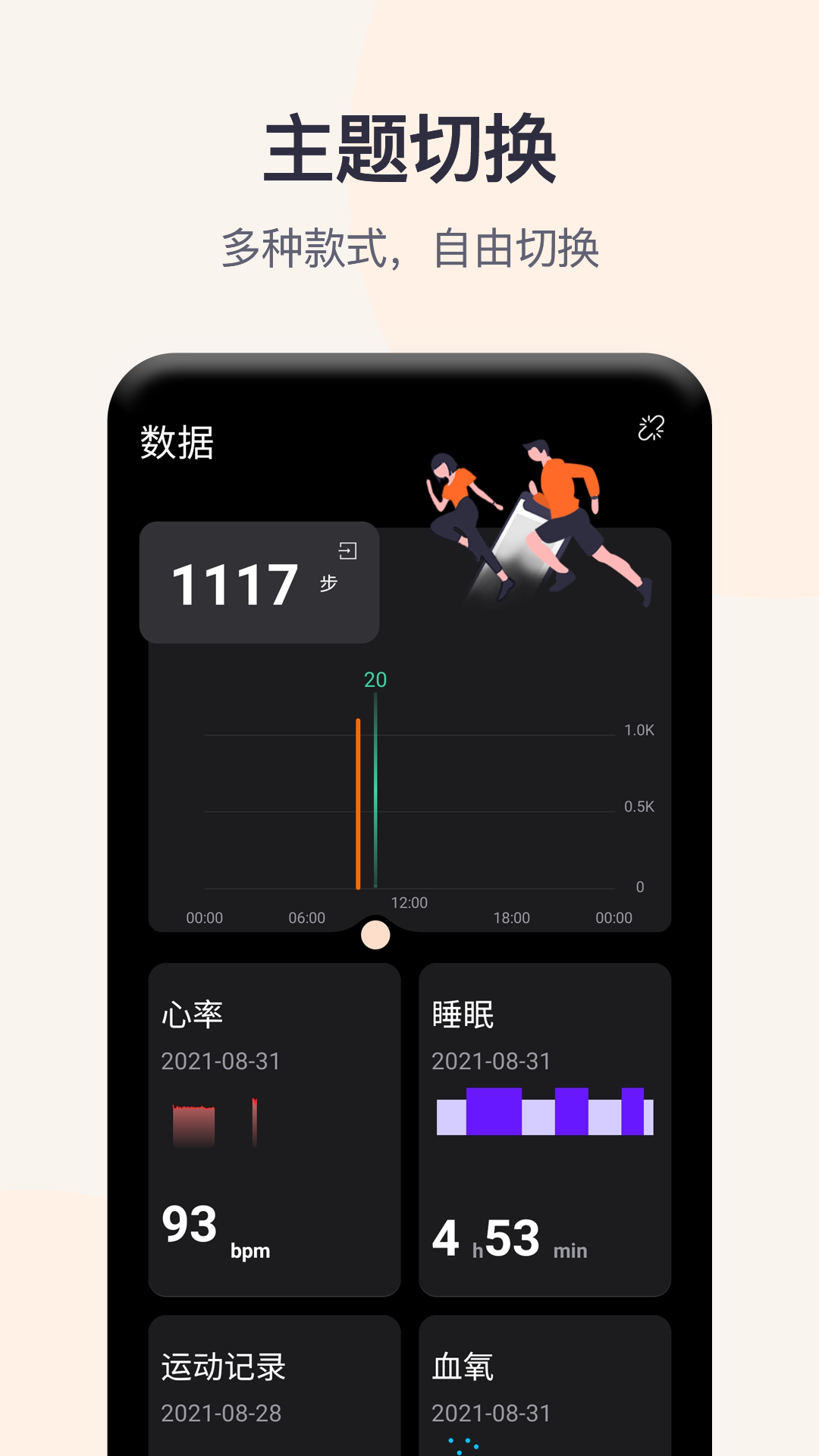 QWatchPro 1.0.2.57 最新版 3