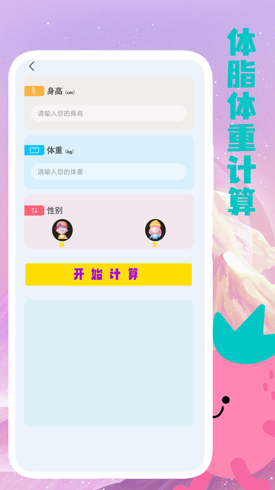 超简计算器 1.5 最新版 2