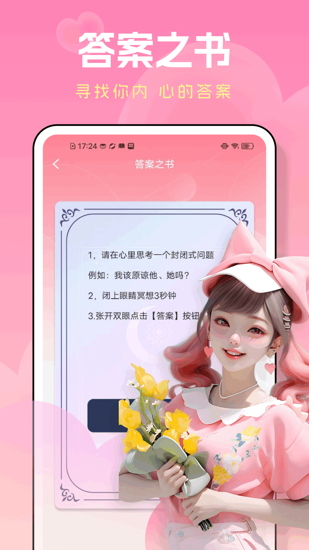 提问箱 1.0.7 最新版 1