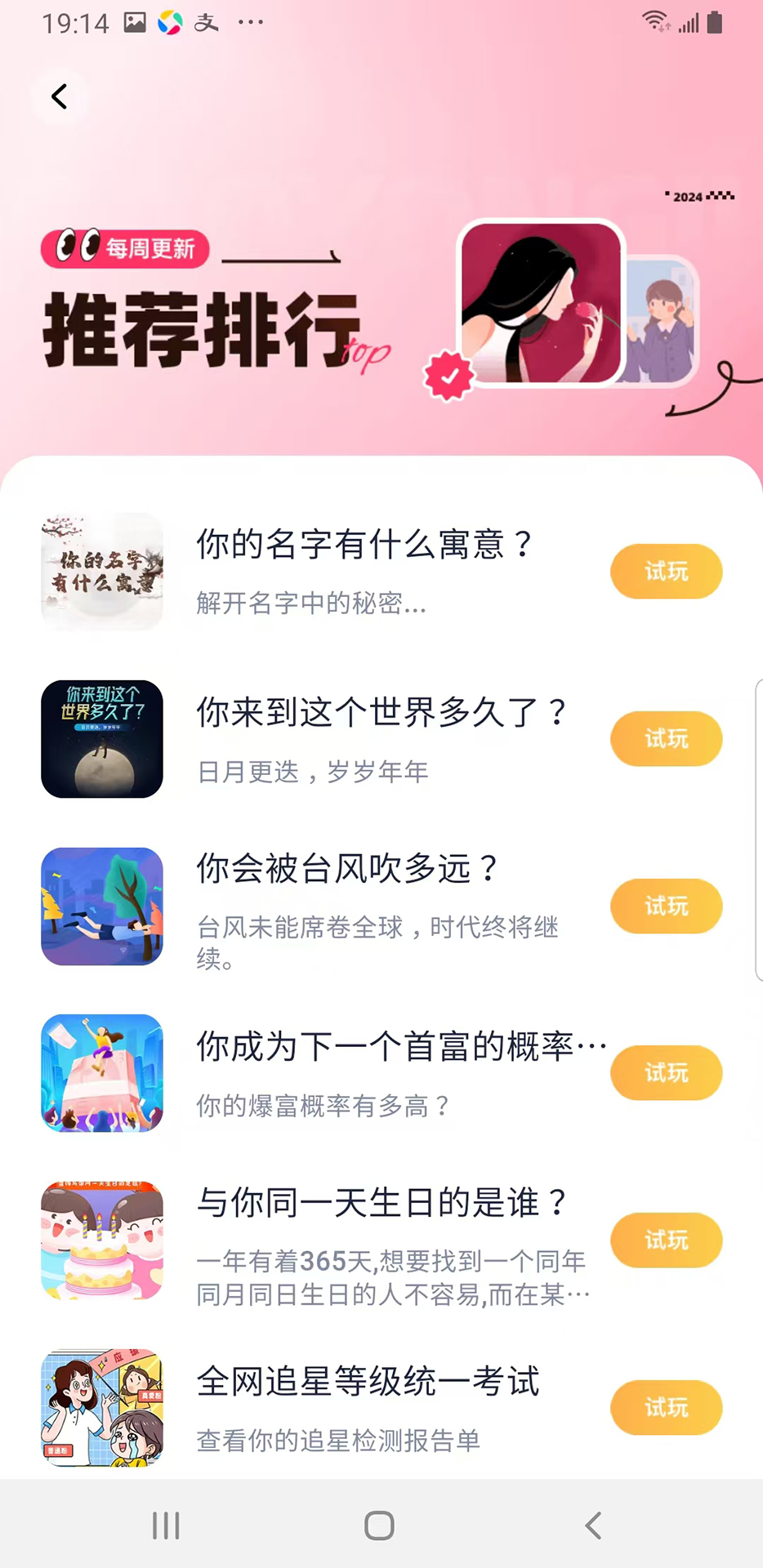 欢畅宝 1.6.16 最新版 1