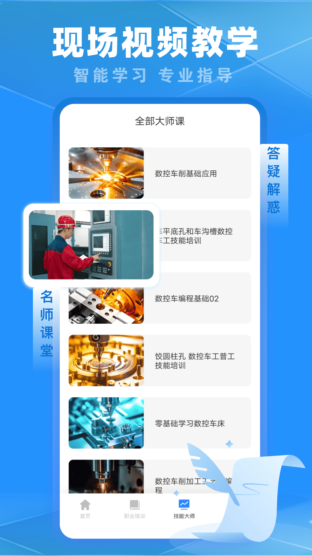 专技在线 1.1.0 最新版 2