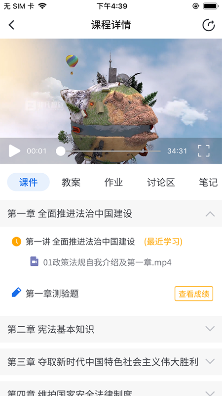 知旅云 1.79 最新版 4