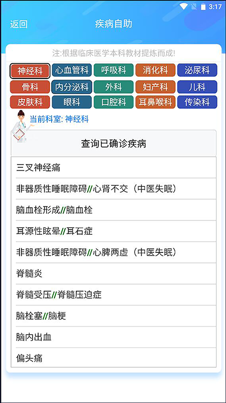清峰健康 2.4.5 最新版 1