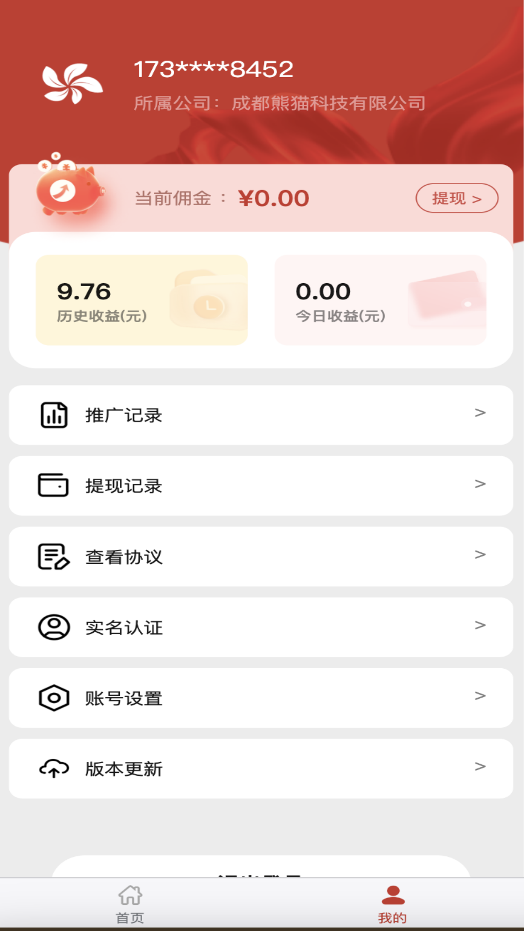 职审助手 2.0.3 最新版 4
