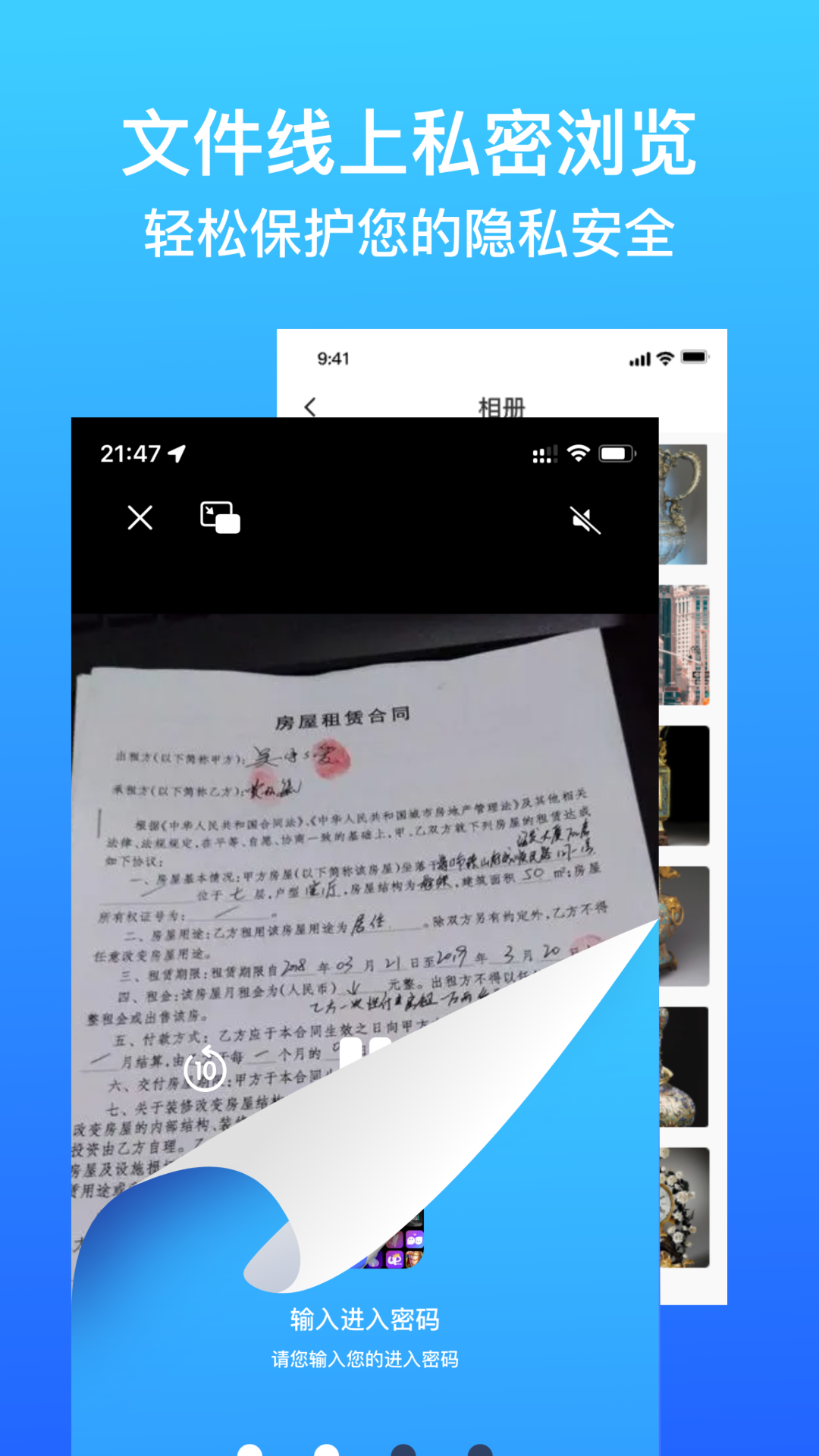 应用隐藏安全防窥计算器 6.1 最新版 1