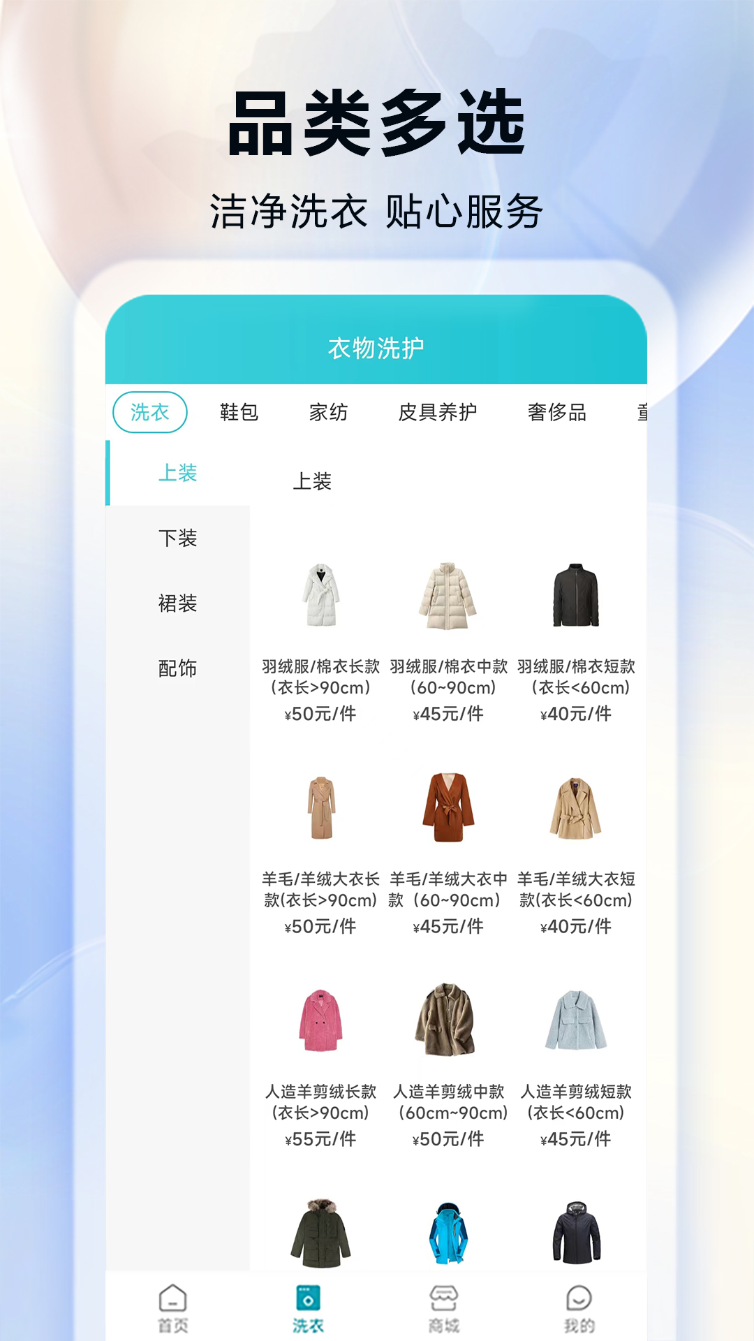 洁净e簇 1.3 最新版 1