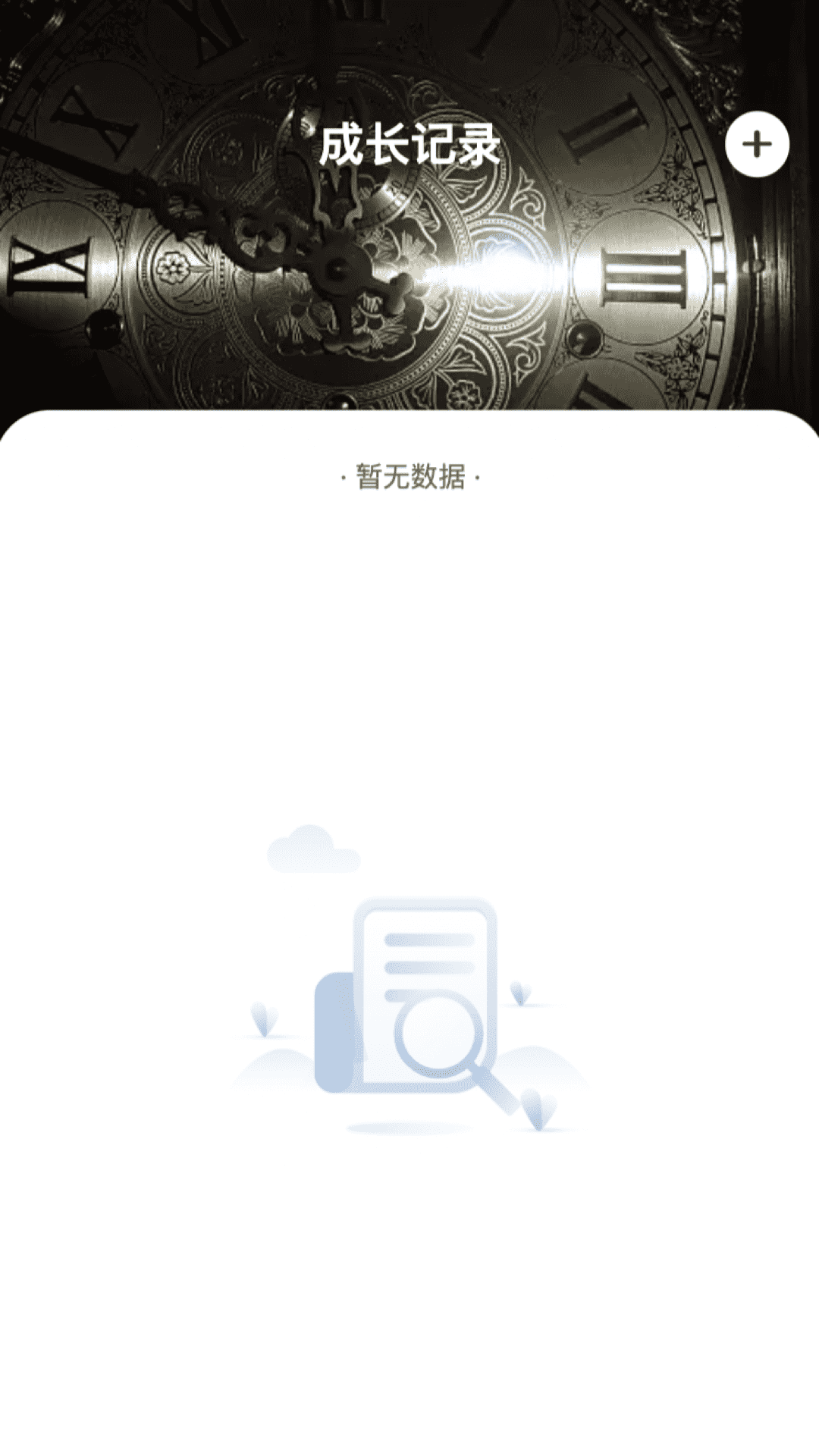 岁月来电 1.0.2 最新版 2
