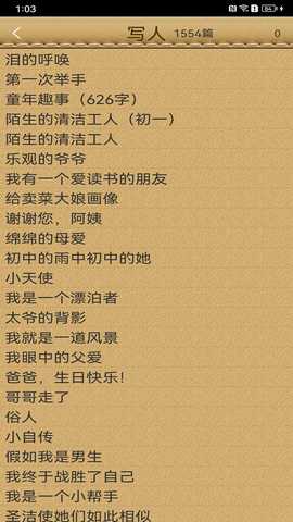 在线作文大全 25.12.18 最新版 3