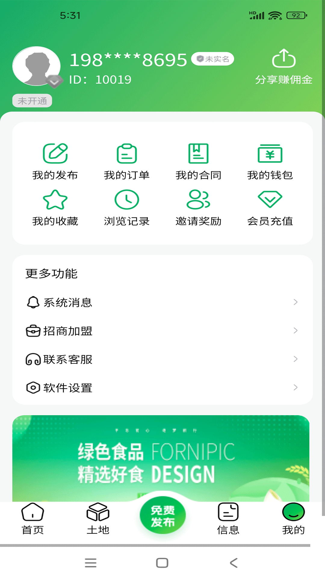 快农头条 1.1.2 最新版 2