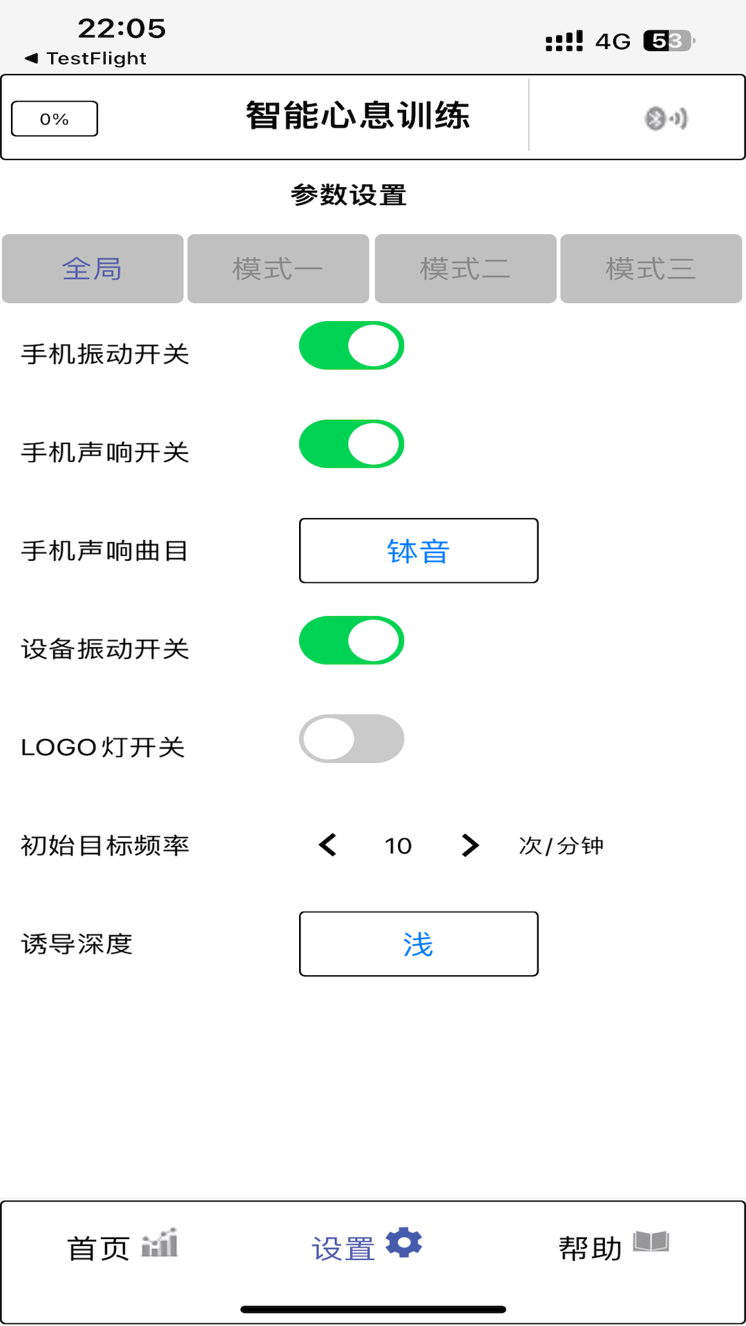 呼吸大师 1.04 最新版 2