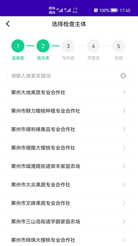 农安通 5.0.2 最新版 2