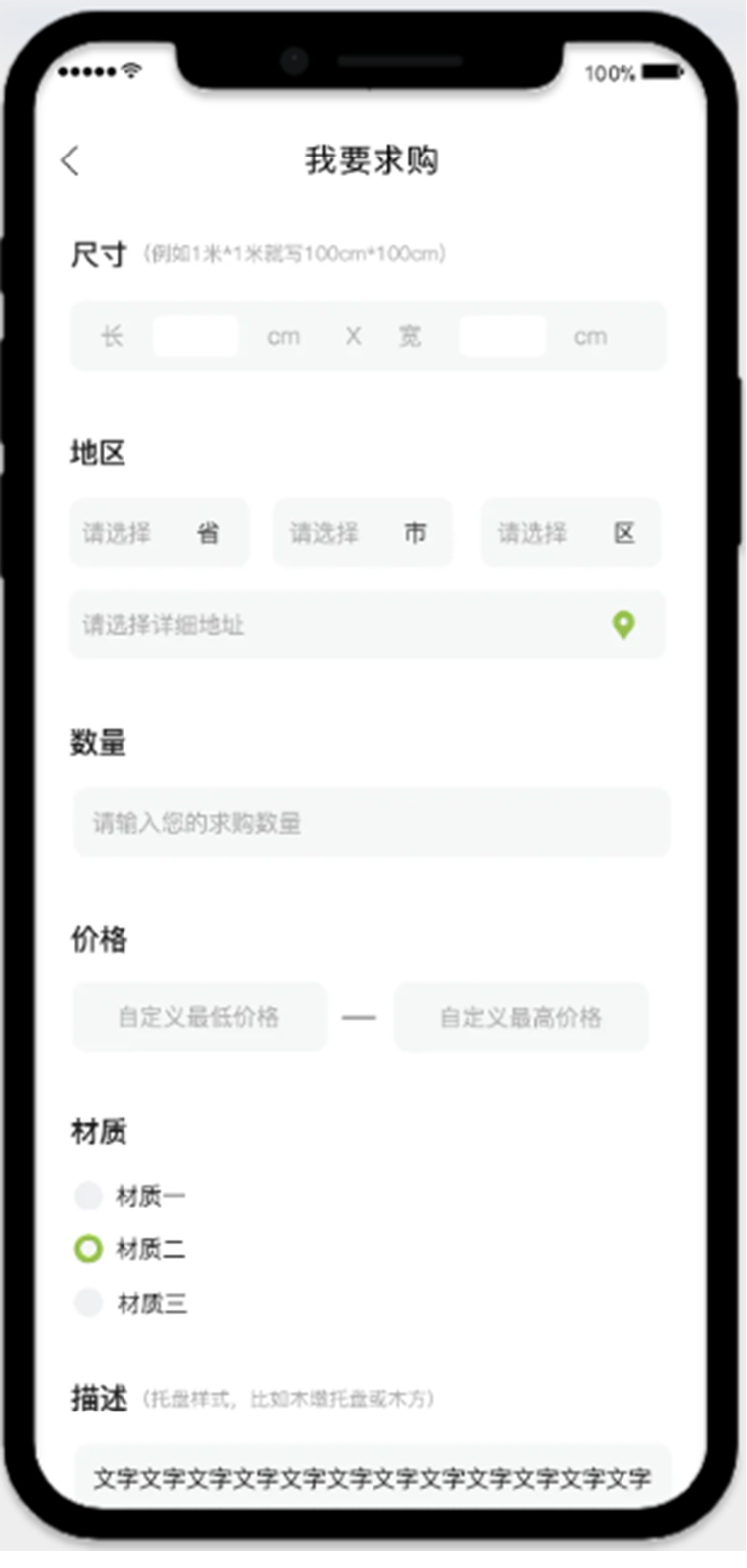 托盘周转站 1.3.9 最新版 4