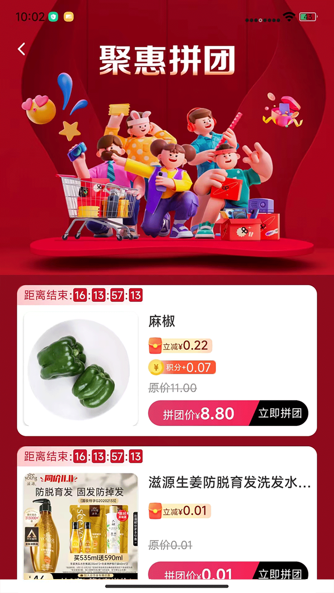 民为先联盟 1.8.36 最新版 3