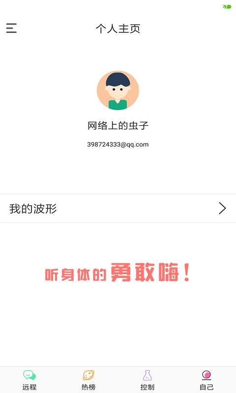 精彩 3.5.0 最新版 1