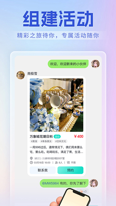 牟行 1.4.9 最新版 3