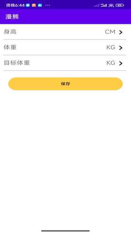漫熊 1.0 最新版 2