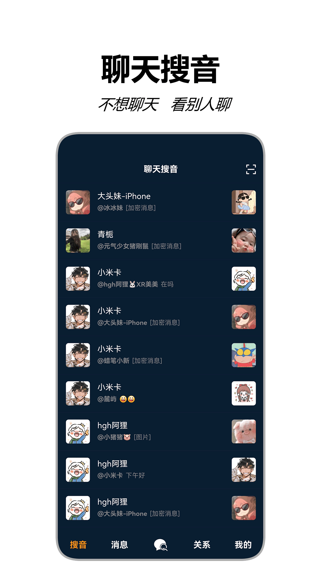 搜音 1.0.3 最新版 4