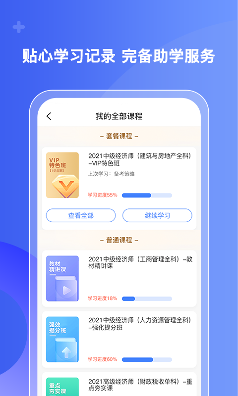 好考网 1.0.23 最新版 2
