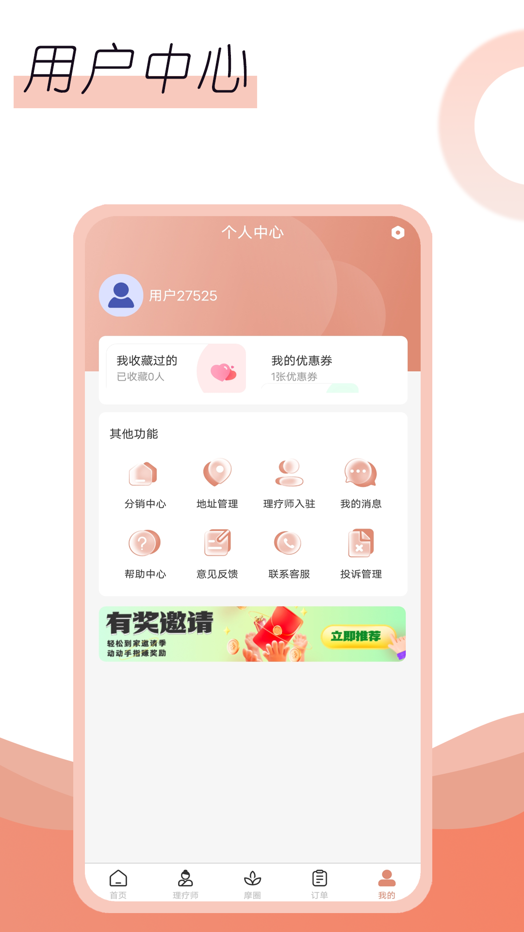 名冉 1.0.6 最新版 3