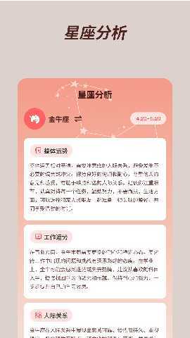福星宝盒 6.6.3 最新版 1