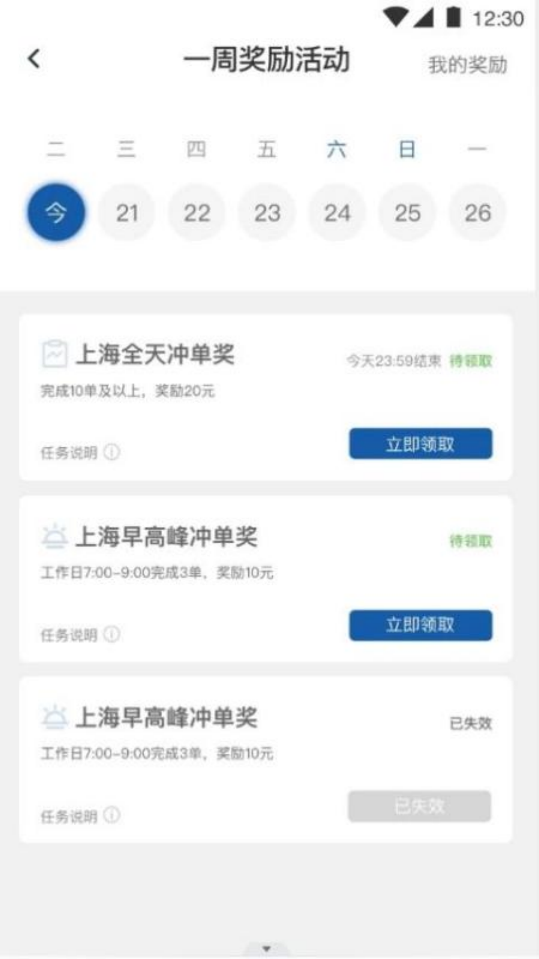 路团出行 1.0.2 最新版 3
