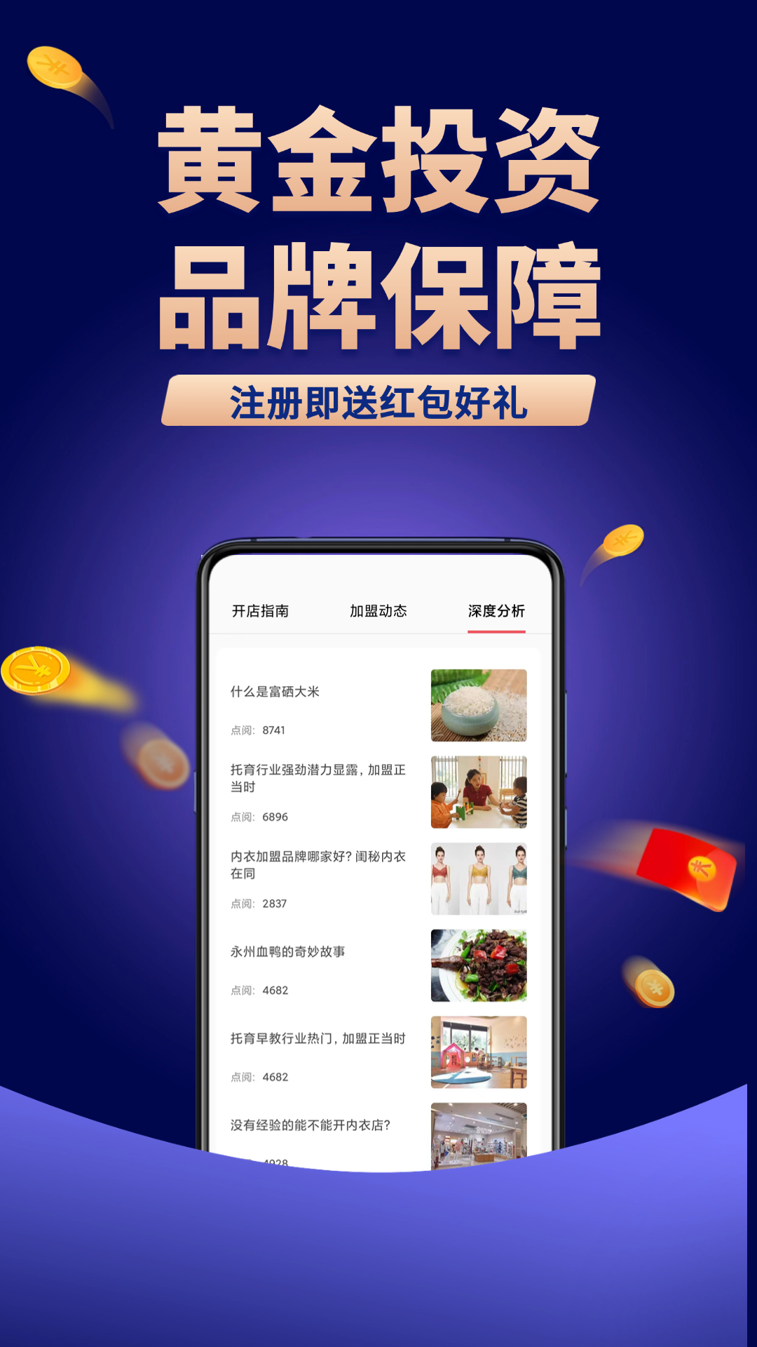 美建智汇 3.0.0 最新版 3