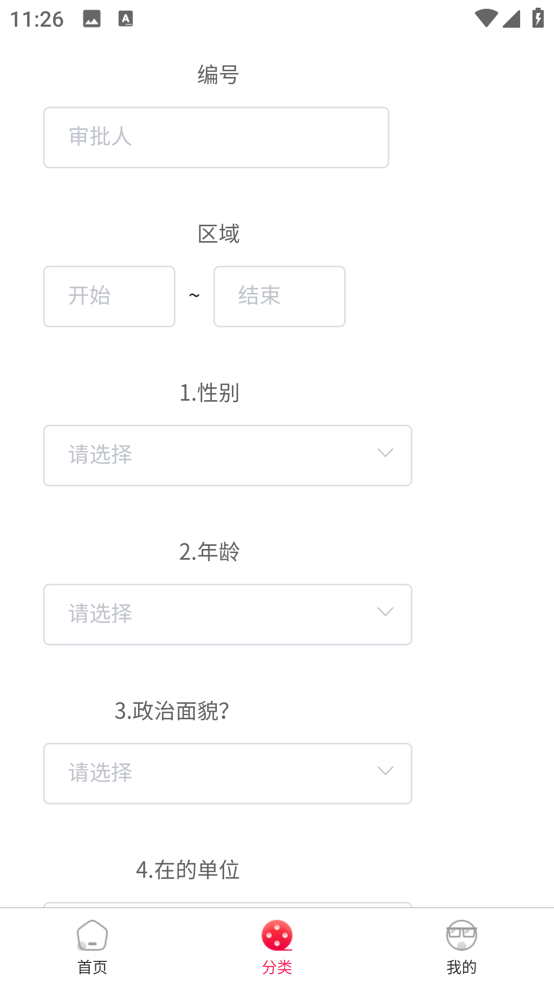 畅播视界 1.0.0 最新版 1
