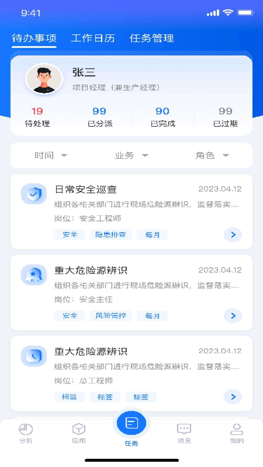 智能建造平台 2.4.0 最新版 2