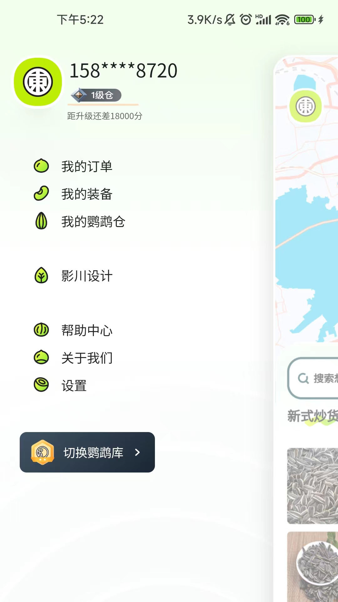 五十東 1.0.0 最新版 1