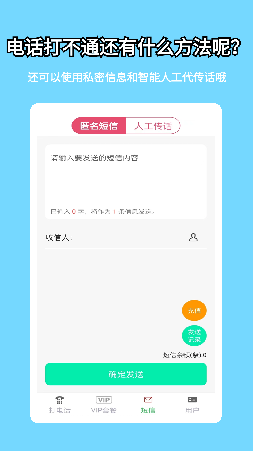 易通网络电话 5.0.5.2 最新版 2