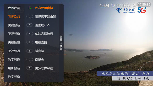兔TV 9.9.9 最新版 1