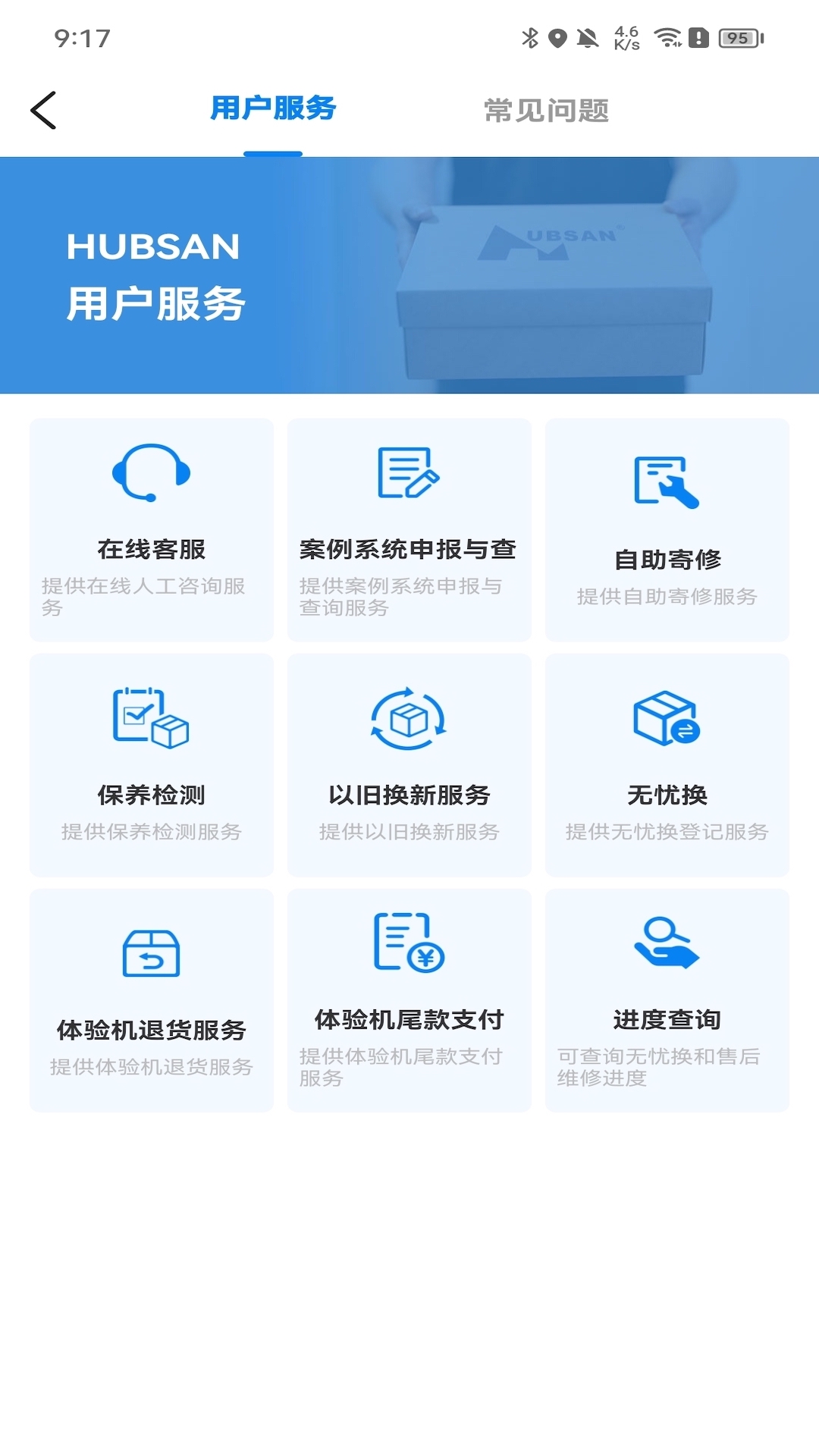 Hubsan 3 1.9.5 最新版 1