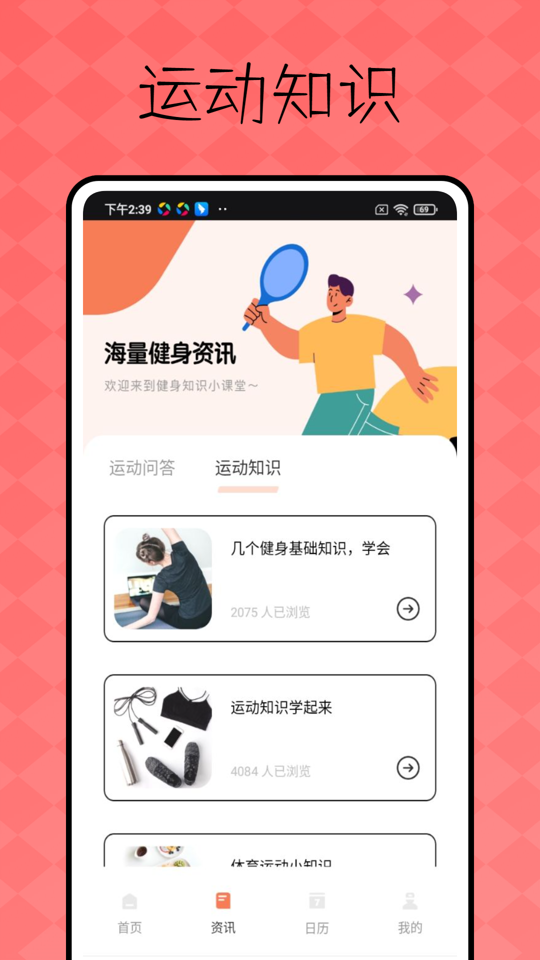 BetterMe 1.0.1 最新版 2