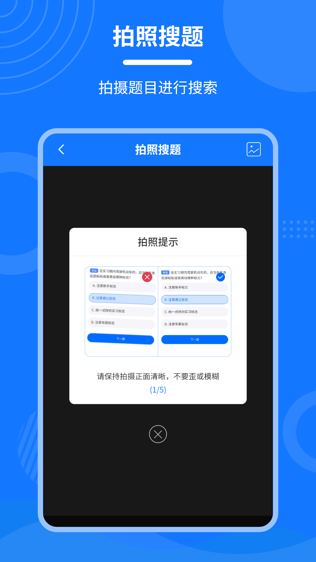 学法减分一点通 2.2.3 最新版 4