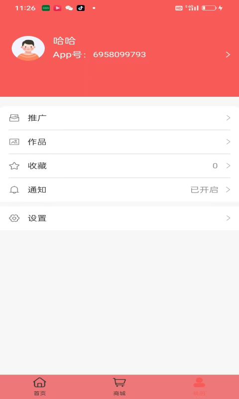 元界生活 2.2.3.0 最新版 2